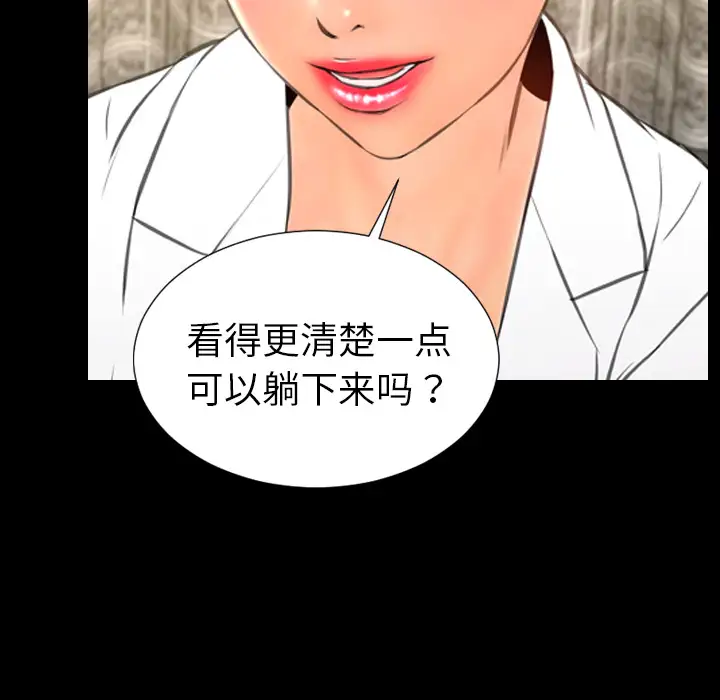 《S商店的她》漫画 第32话