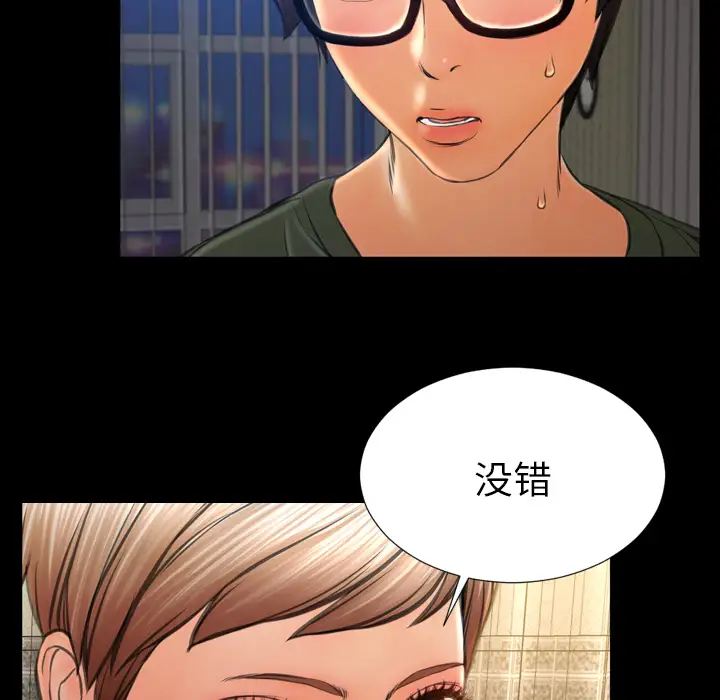 《S商店的她》漫画 第32话