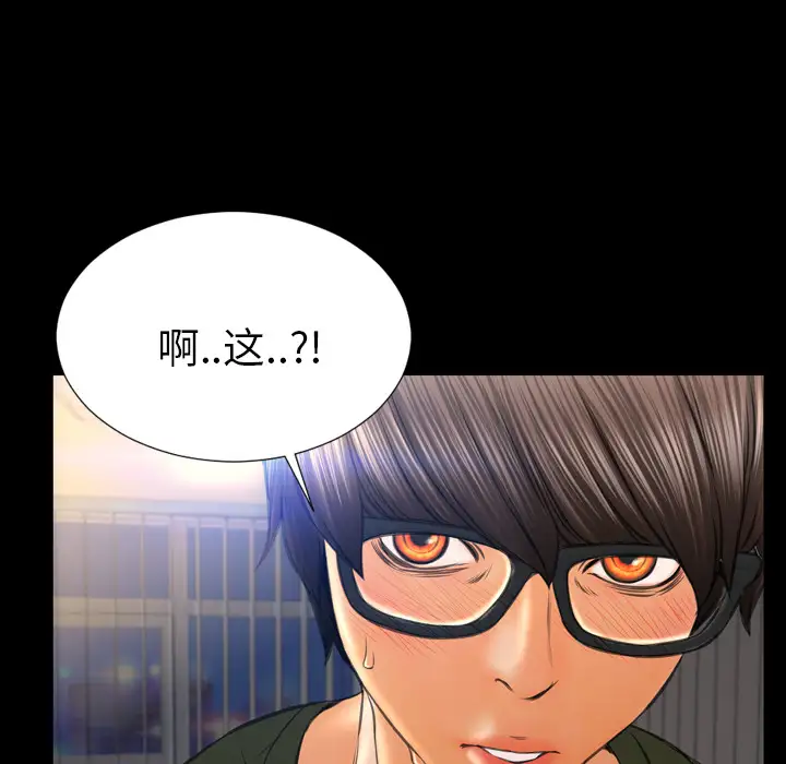 《S商店的她》漫画 第32话