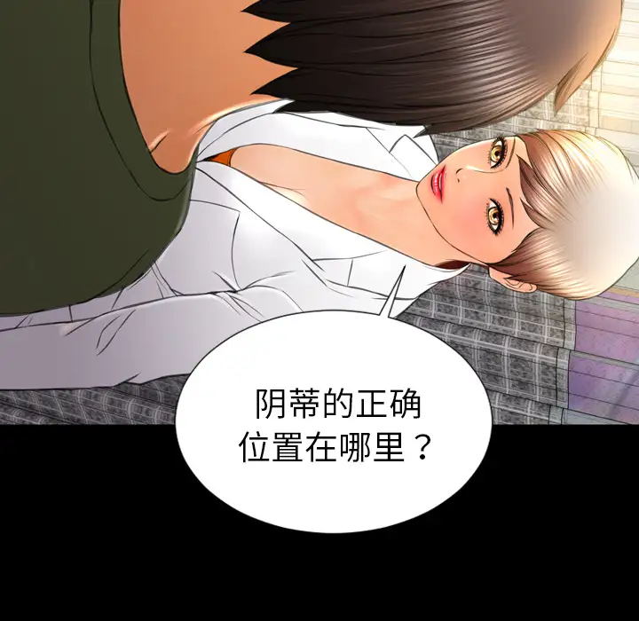 《S商店的她》漫画 第32话