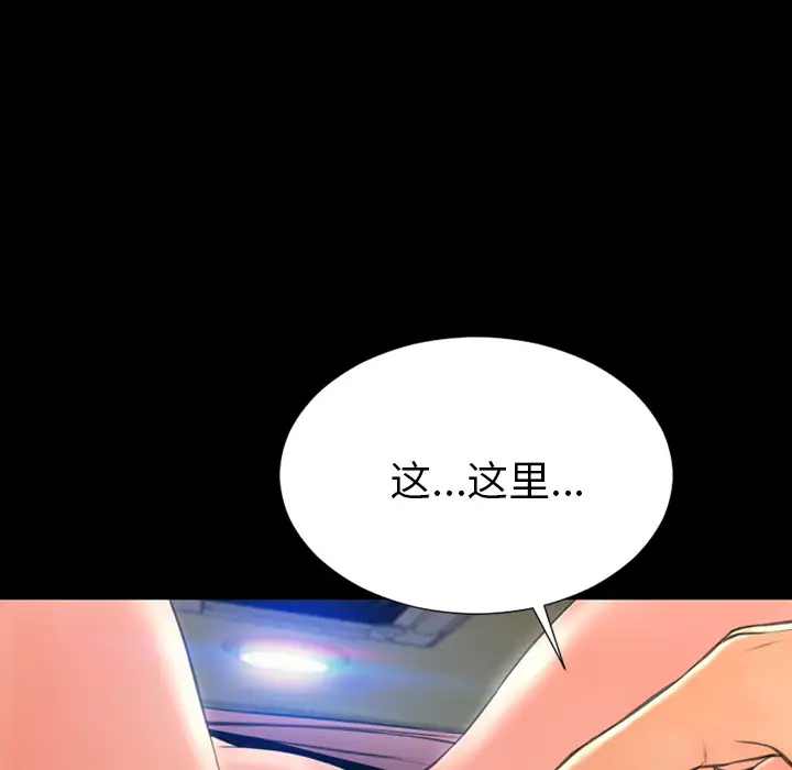 《S商店的她》漫画 第32话