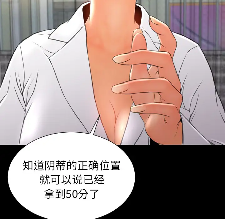 《S商店的她》漫画 第32话