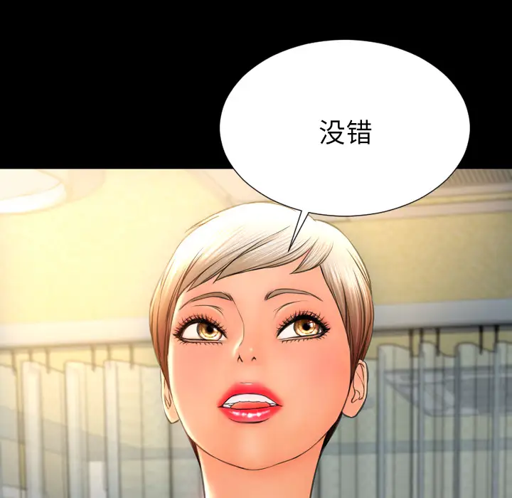 《S商店的她》漫画 第32话
