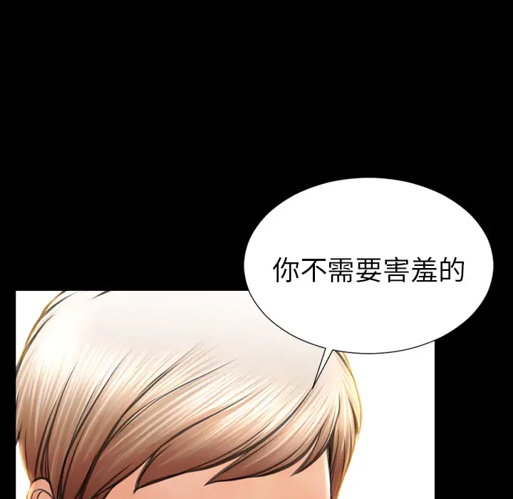 《S商店的她》漫画 第32话