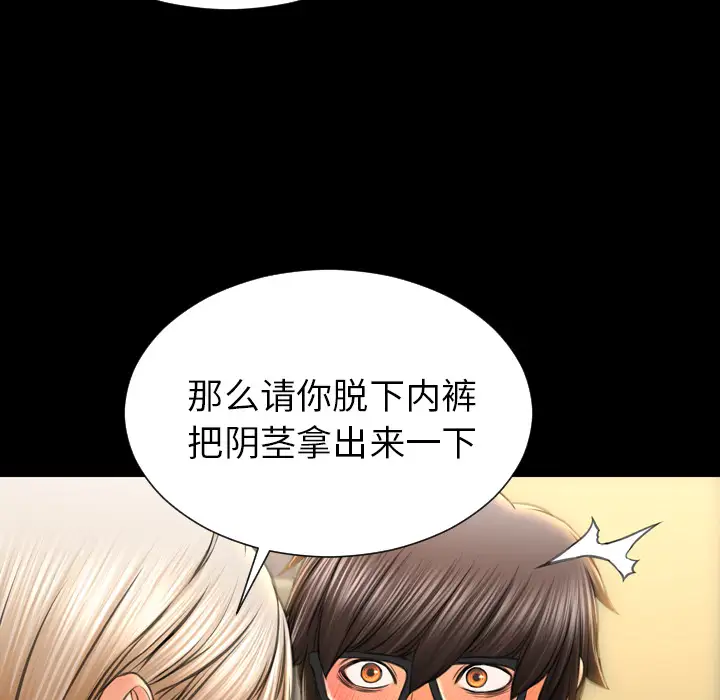《S商店的她》漫画 第32话