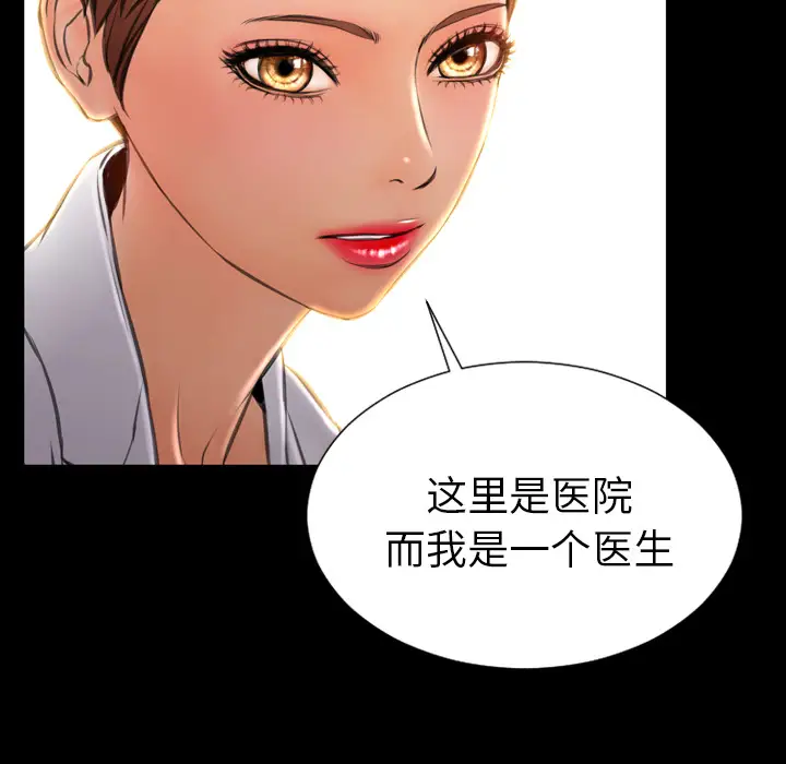 《S商店的她》漫画 第32话