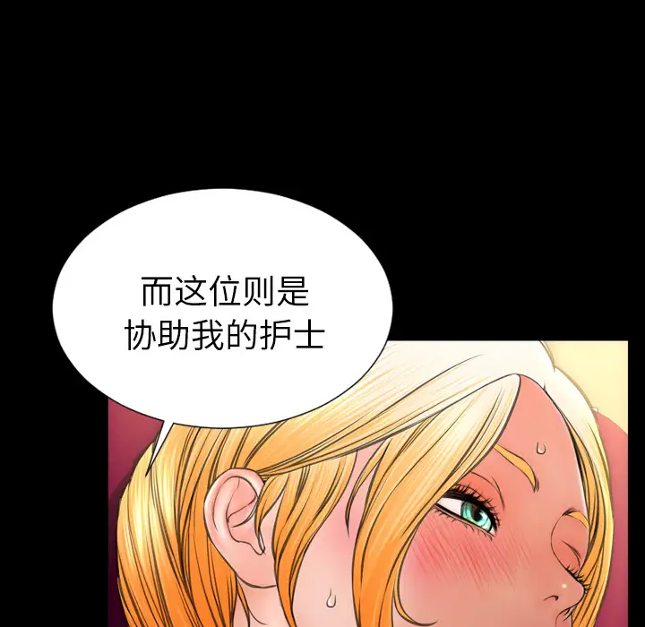 《S商店的她》漫画 第32话