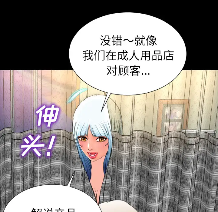 《S商店的她》漫画 第32话