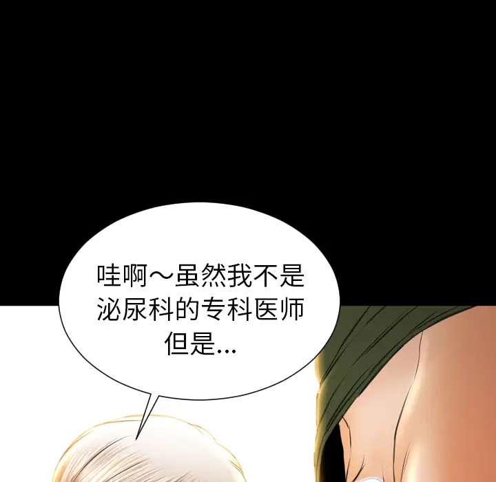 《S商店的她》漫画 第32话