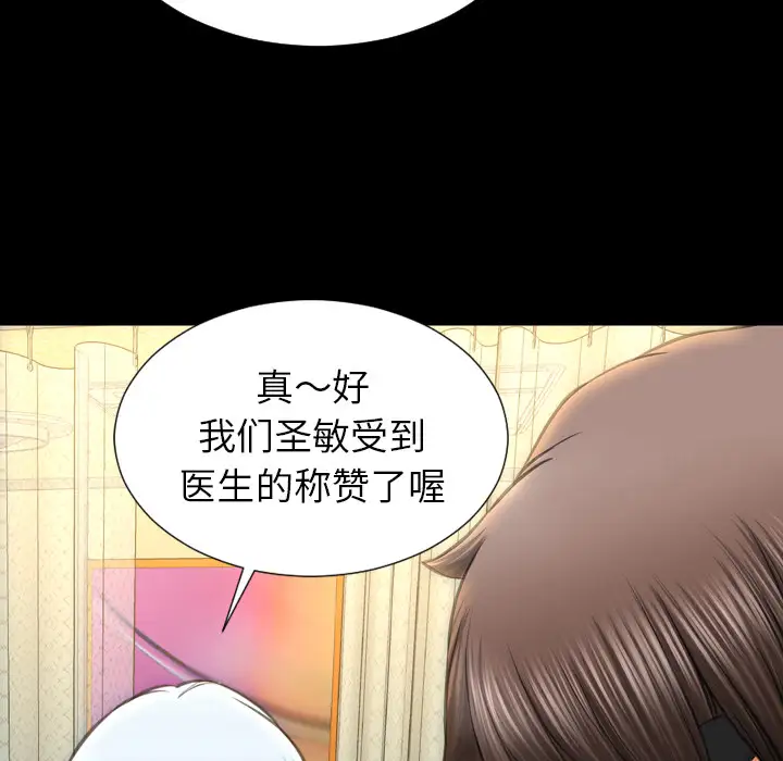 《S商店的她》漫画 第32话