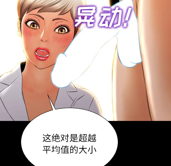 《S商店的她》漫画 第32话
