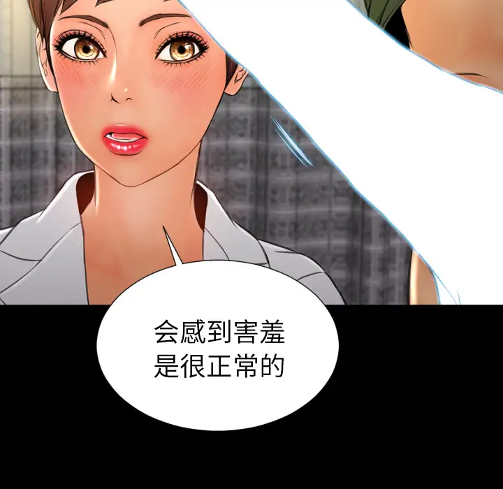 《S商店的她》漫画 第32话