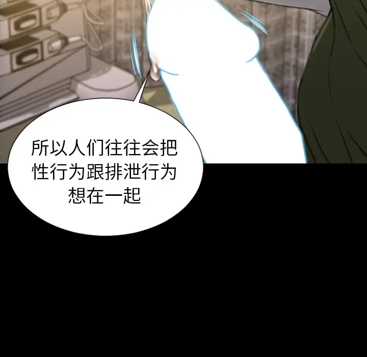 《S商店的她》漫画 第32话