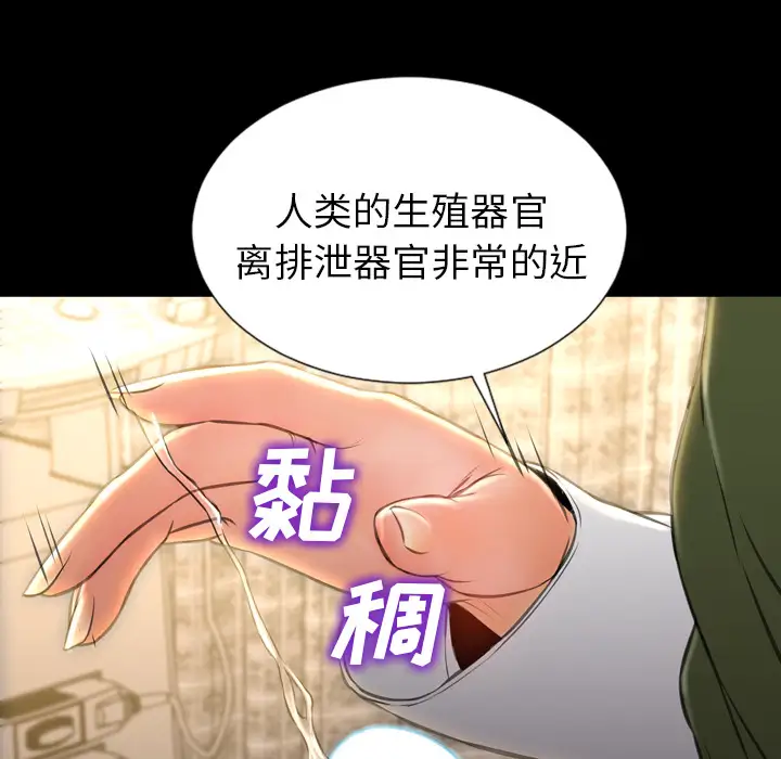 《S商店的她》漫画 第32话