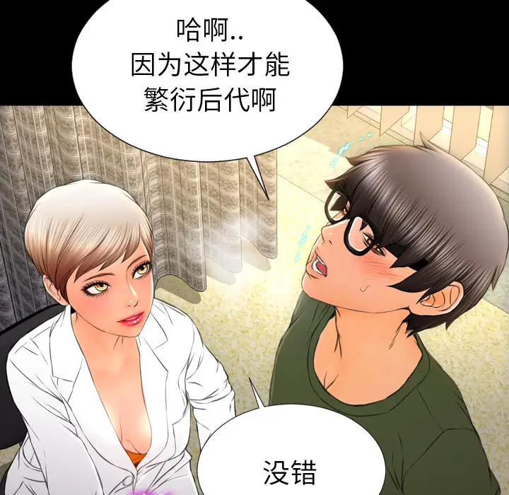 《S商店的她》漫画 第32话