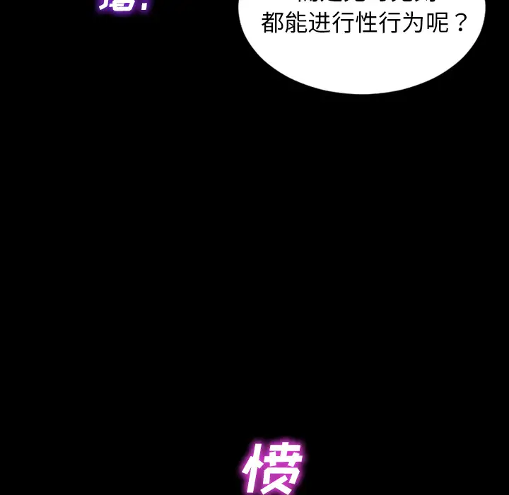 《S商店的她》漫画 第32话