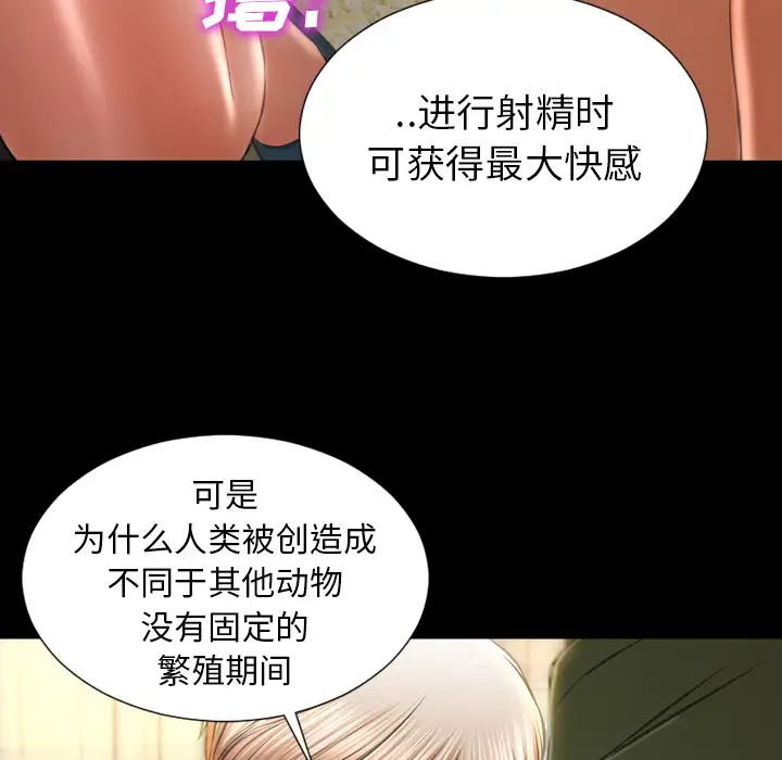 《S商店的她》漫画 第32话