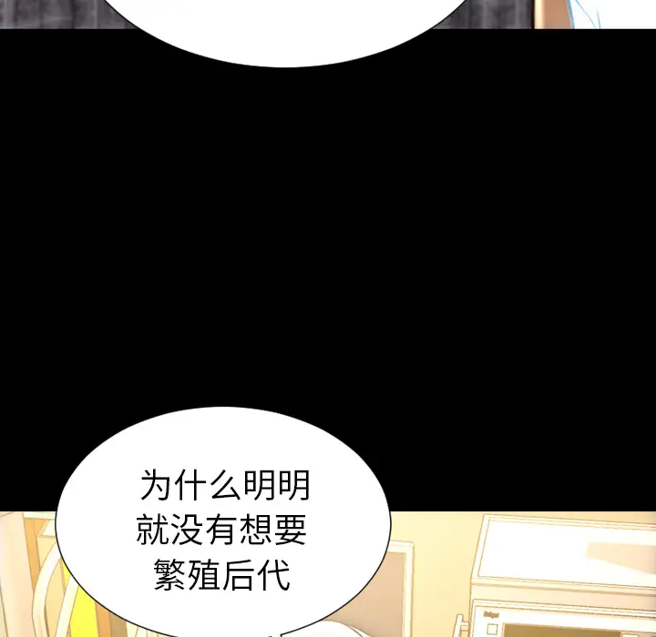 《S商店的她》漫画 第32话