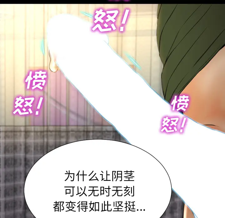 《S商店的她》漫画 第32话