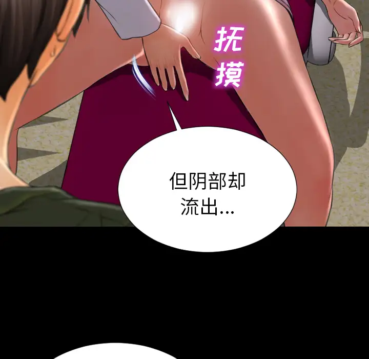 《S商店的她》漫画 第32话