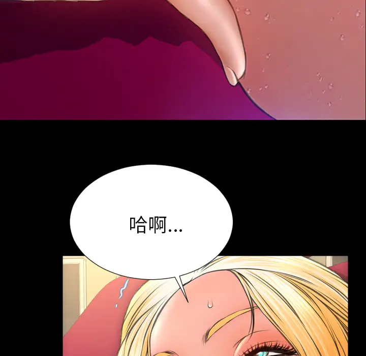 《S商店的她》漫画 第32话