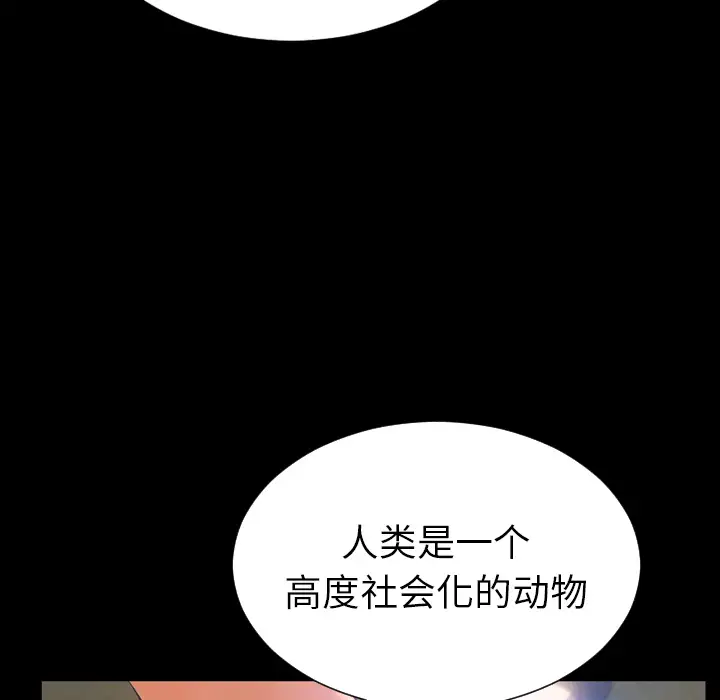 《S商店的她》漫画 第32话