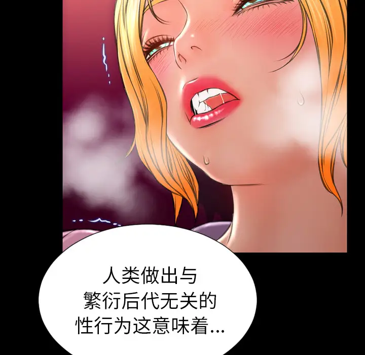 《S商店的她》漫画 第32话