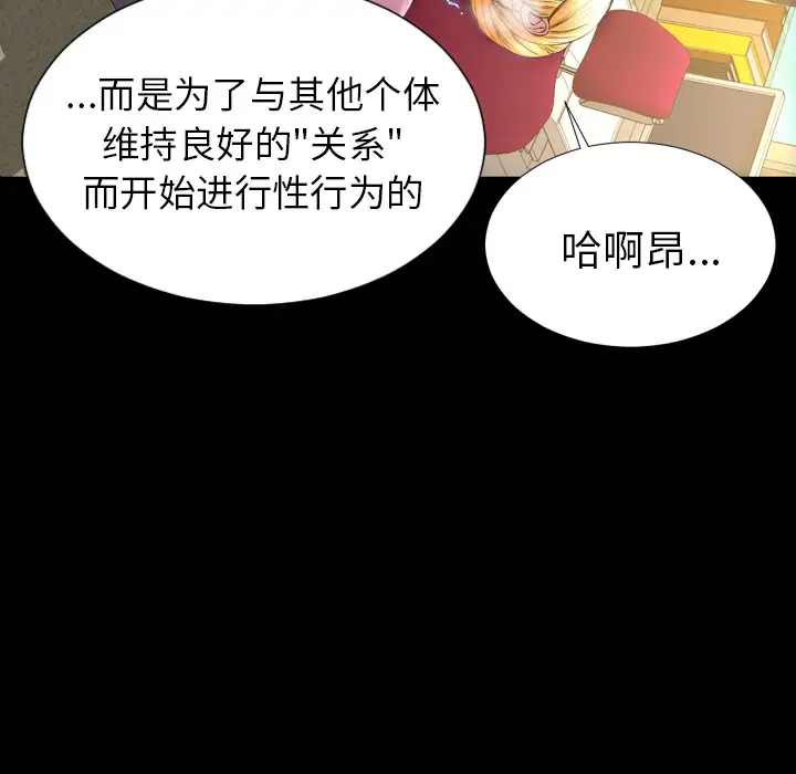 《S商店的她》漫画 第32话