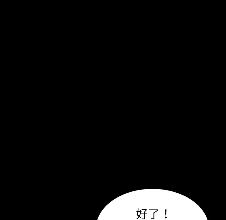 《S商店的她》漫画 第32话