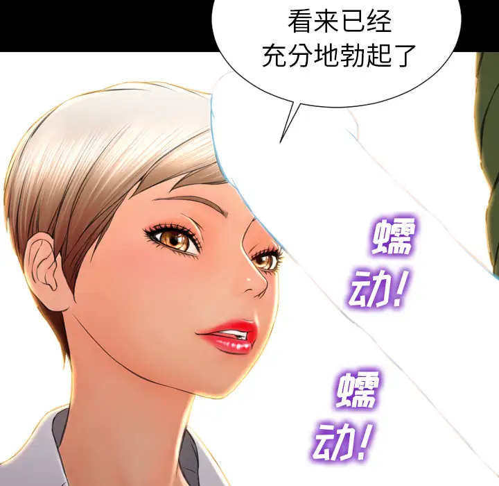 《S商店的她》漫画 第32话