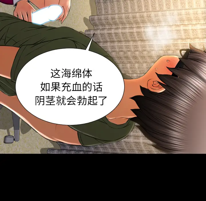 《S商店的她》漫画 第32话