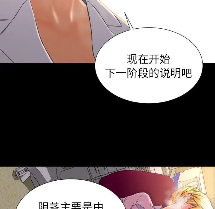 《S商店的她》漫画 第32话