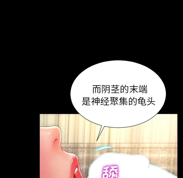 《S商店的她》漫画 第32话