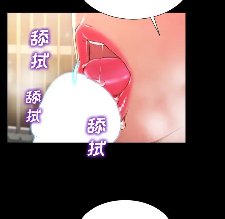《S商店的她》漫画 第32话