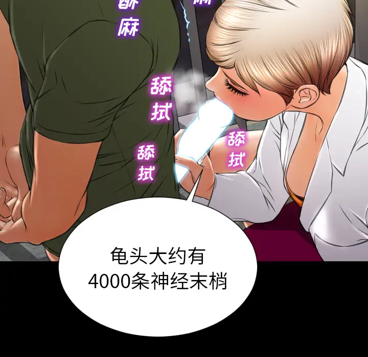 《S商店的她》漫画 第32话