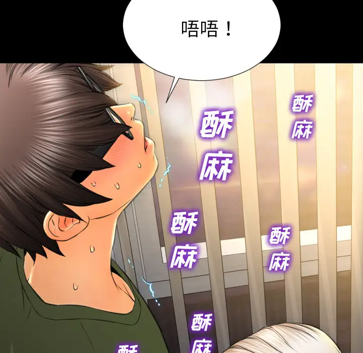 《S商店的她》漫画 第32话