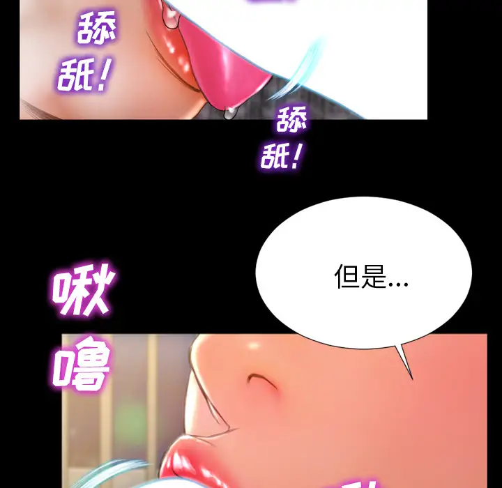 《S商店的她》漫画 第32话