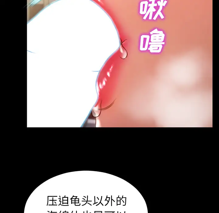 《S商店的她》漫画 第32话