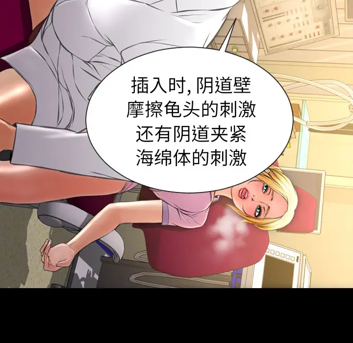 《S商店的她》漫画 第32话