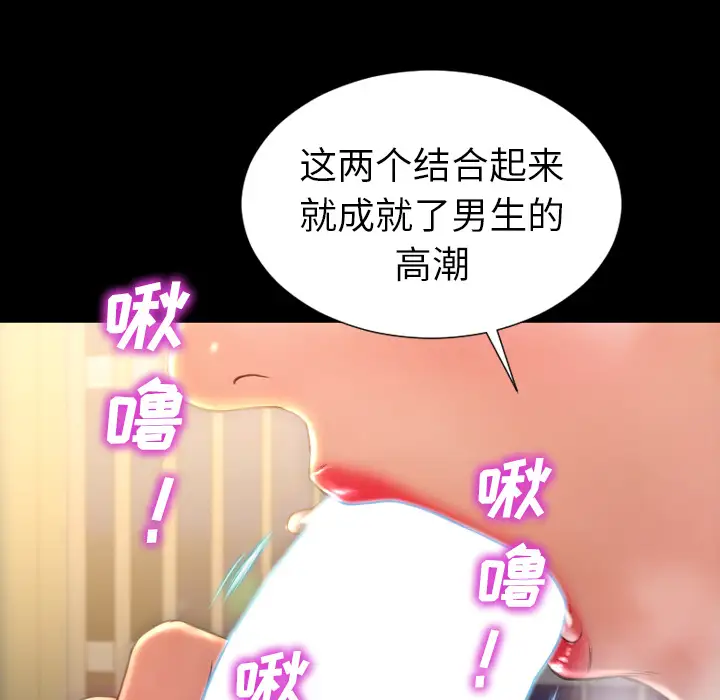 《S商店的她》漫画 第32话