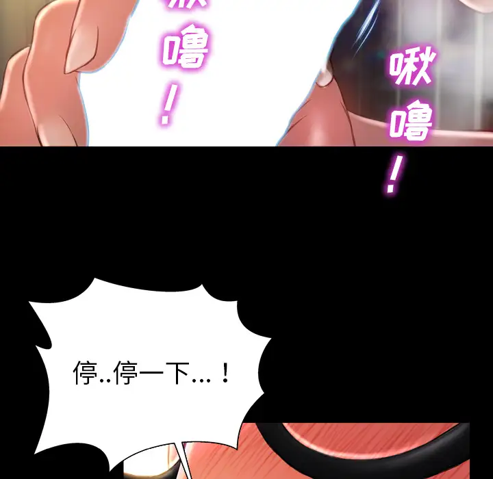 《S商店的她》漫画 第32话