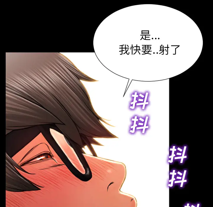 《S商店的她》漫画 第32话