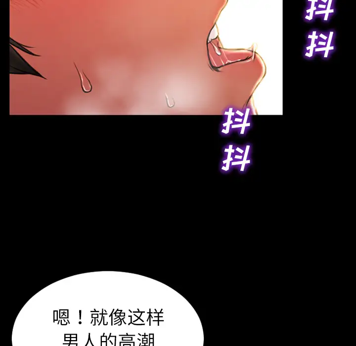 《S商店的她》漫画 第32话