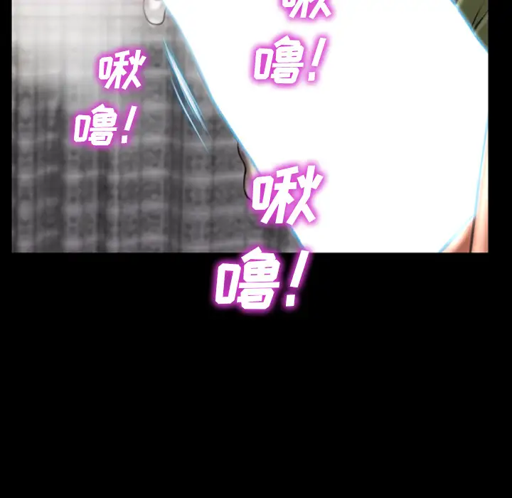 《S商店的她》漫画 第32话