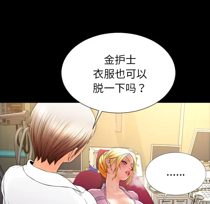 《S商店的她》漫画 第32话