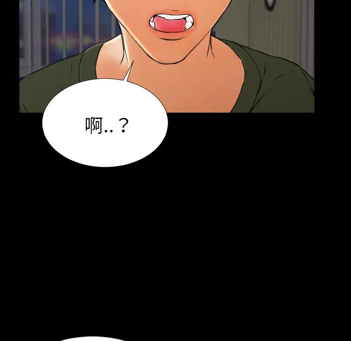 《S商店的她》漫画 第32话
