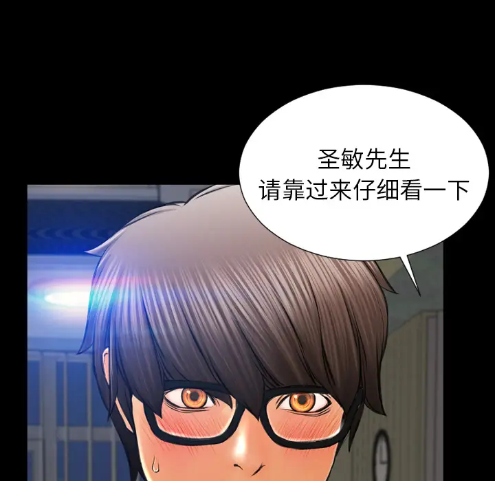 《S商店的她》漫画 第32话