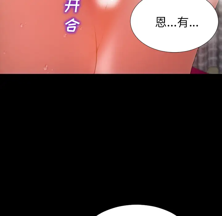 《S商店的她》漫画 第32话