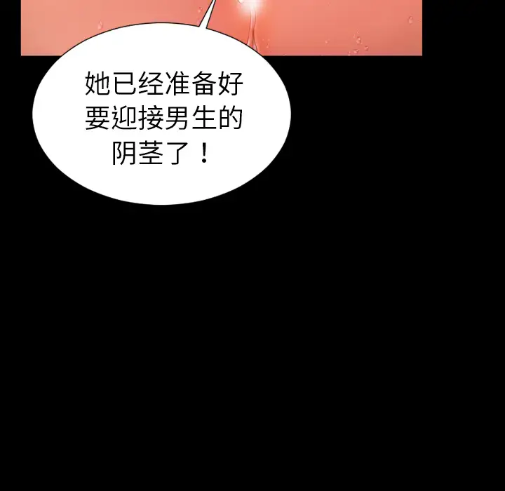 《S商店的她》漫画 第32话