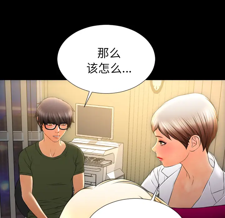 《S商店的她》漫画 第32话